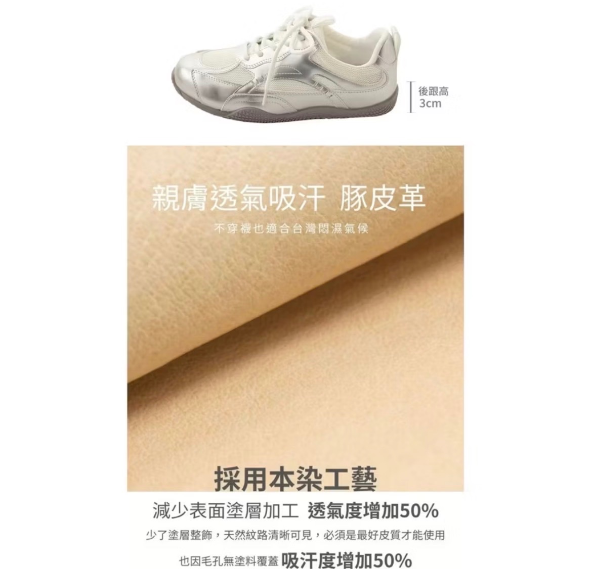 銀色德訓鞋 3